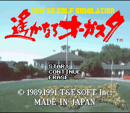 Harukanaru Augusta 2 screenshot 2 for Super Famicom